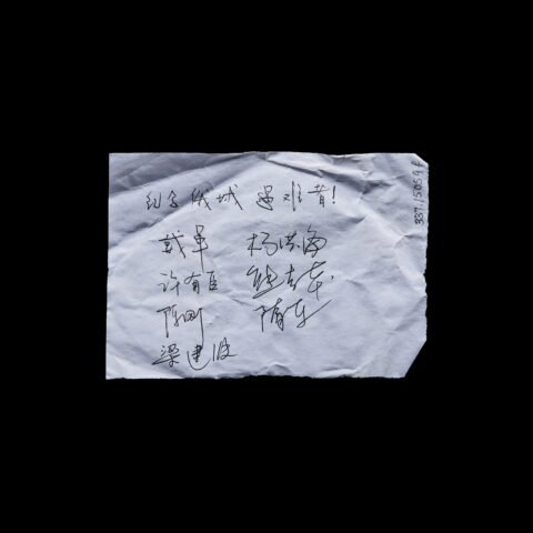 Note in Chinese