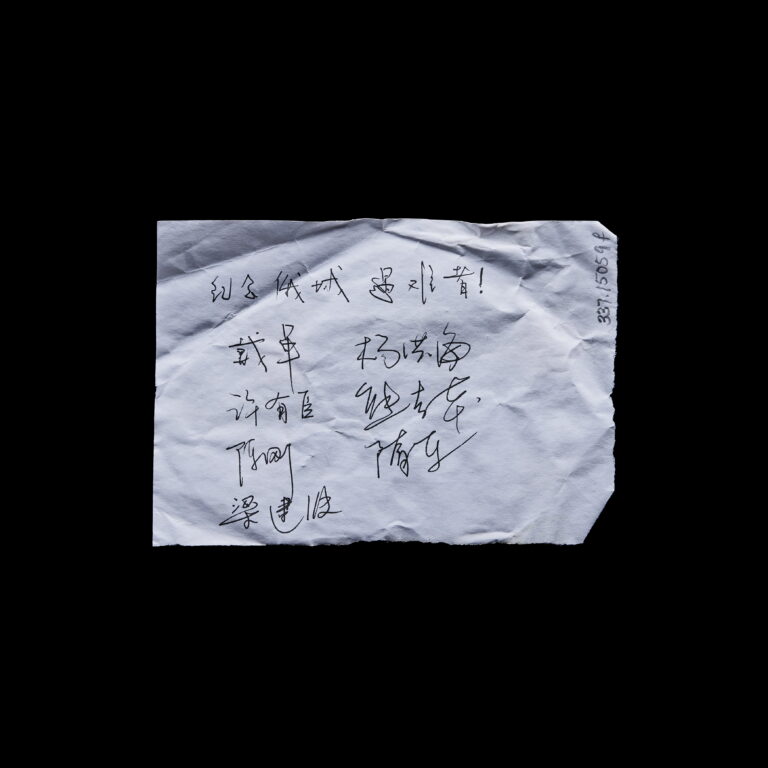 Note in Chinese
